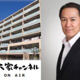 【ニコニコ大家チャンネル】不動産投資、最初の一歩