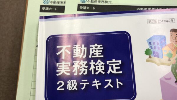 第60回記念！賃貸経営実践会 継続勉強会のご案内