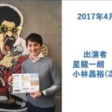 ラジオ番組「ニコニコ・オーナーズ・カフェ」第4回放送動画をyoutubeにUP！