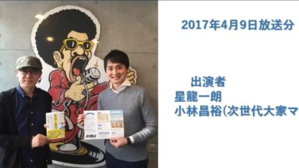 ラジオ番組「ニコニコ・オーナーズ・カフェ」第4回放送動画をyoutubeにUP！