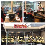 ラジオ番組「ニコニコ・オーナーズ・カフェ」第3回放送動画をyoutubeにUP！