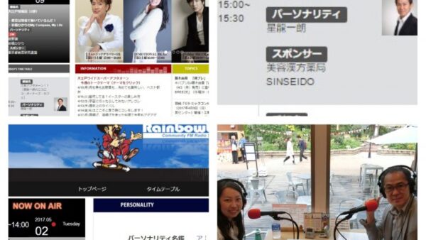 【ラジオ番組】ニコニコ・オーナーズ・カフェの聴き方
