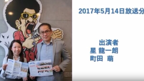 ラジオ番組「ニコニコ・オーナーズ・カフェ」第5回目の放送をYouTubeに公開中！