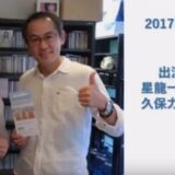 ラジオ番組「ニコニコ・オーナーズ・カフェ」第6回目の放送をYouTubeにUP！
