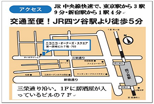 交通至便！JR四谷駅より徒歩5分のイメージ