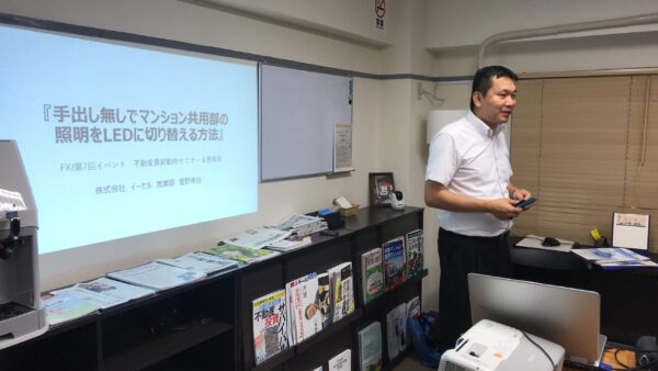 FKI第7回イベント「プチセミナー＆暑気払い」を開催しました