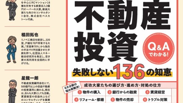 書籍を出版しました！